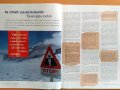 Az elm�lt szezon balesetei: Tanuls�gos esetek